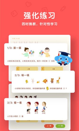 小象辅导v1.0.0