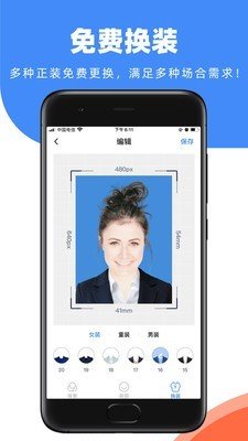 证件照快取1.1.0