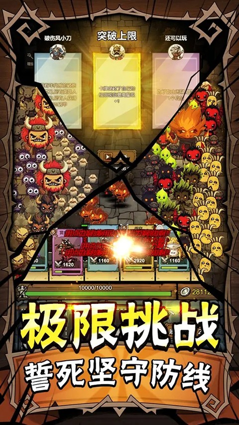 勇者幹仗遊戲v1.8