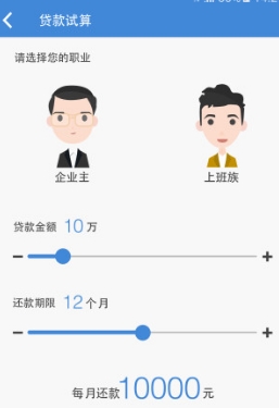 大数金融手机免费版截图