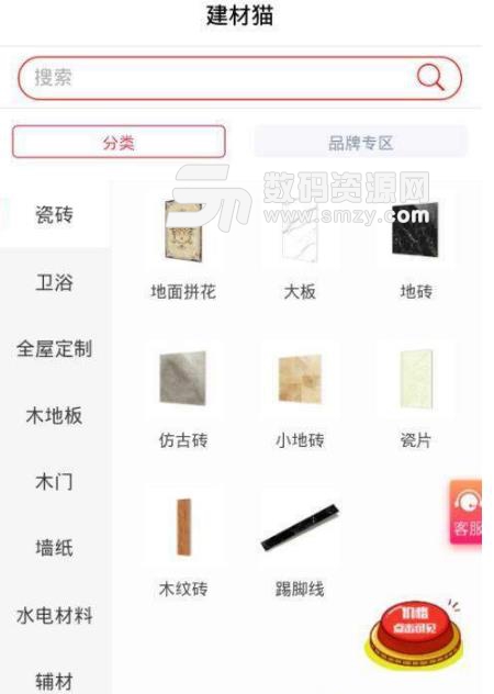 建材猫app