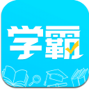金榜学霸安卓版(手机早教app) v1.2 最新版