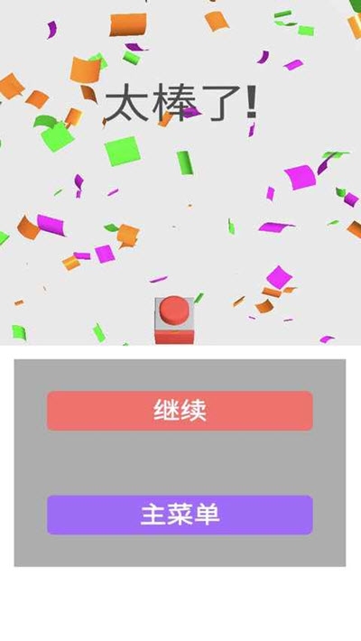 无尽多米诺v0.1