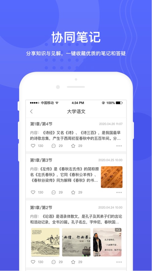 华莘学堂app1.7.12