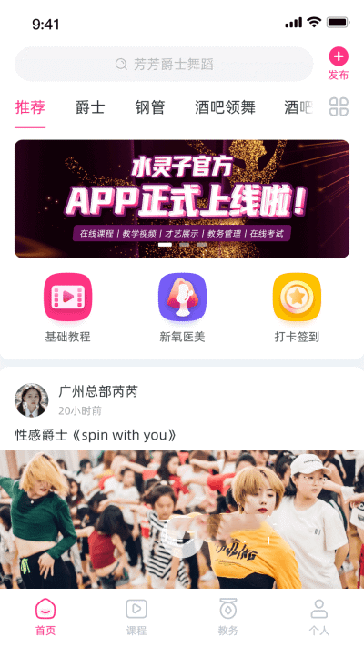 舞灵儿appv1.3.82
