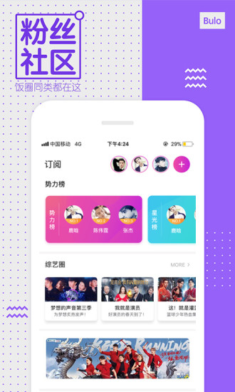 中国蓝TV v3.2.5