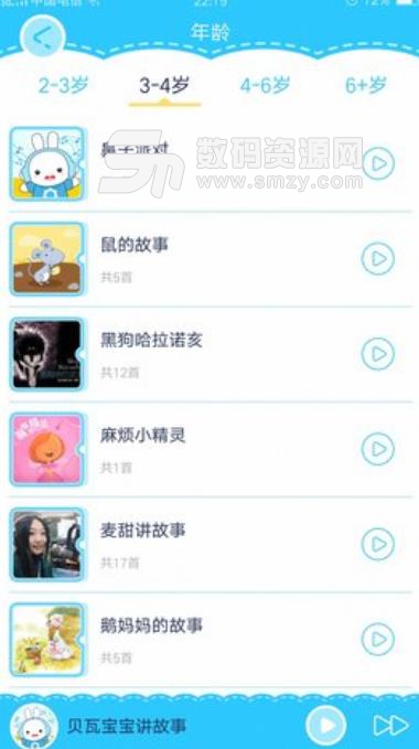 贝瓦宝宝讲故事APP