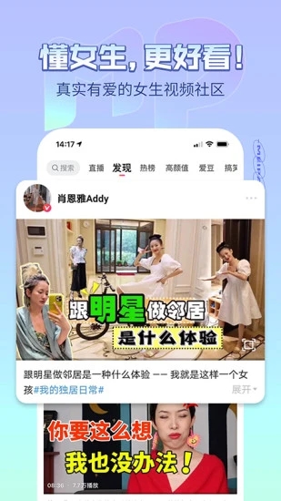 美图美拍appv9.5.5