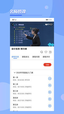 考点在线v1.4.0