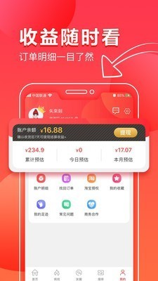 糖袋appv1.9.9