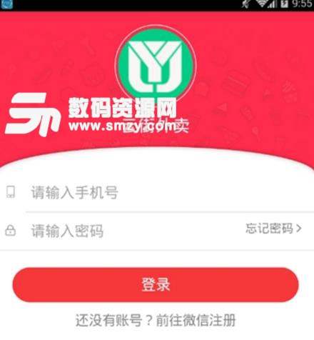 云街外卖app最新版