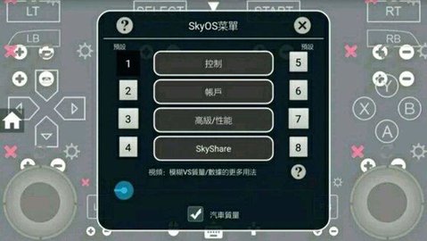 亮空雲版(liquidsky) 3.48 安卓免注冊版