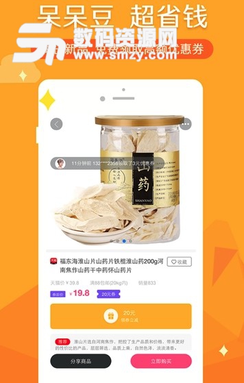 呆呆豆app