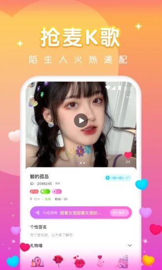 天天约玩appv4.6.6