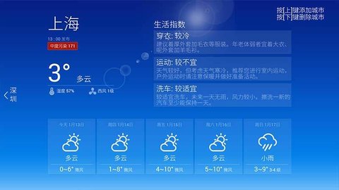 天气app 1.491.52