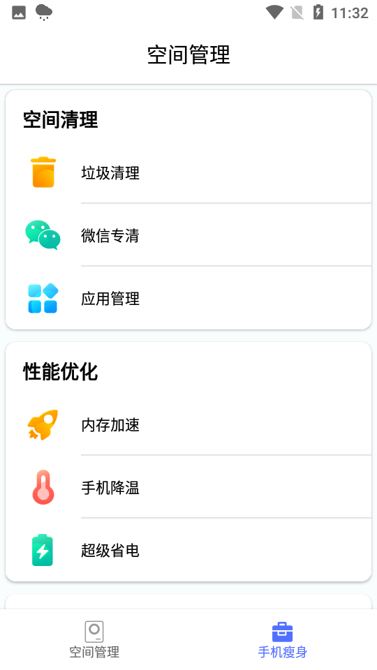 每日文件管家appv3.3.7.r627