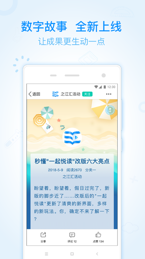 之江汇appv7.0.5