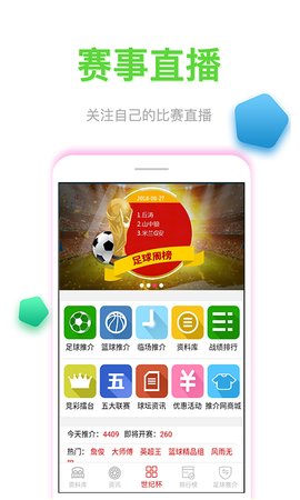 八号看台appv1.9.2