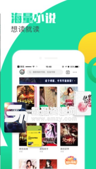 墨香小說書城app