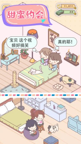 心动小屋v1.3