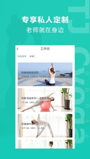 麦伽瑜伽app1.0.4