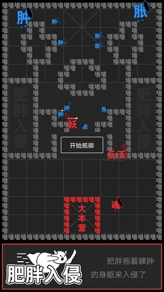 汉字攻防战2.0.52.1.5