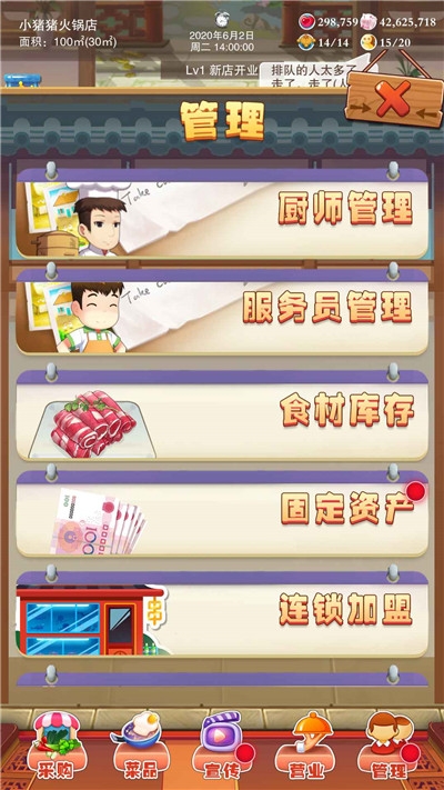 酒店粘液v1.8.3