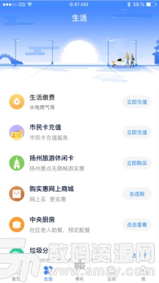 我的扬州APP官方版