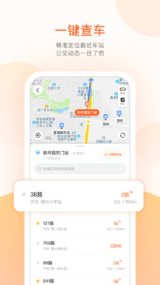 平潭公交appv4.4.5