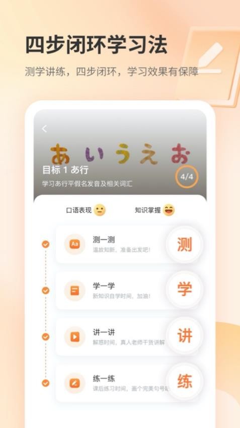 仙栎日语app1.0.0