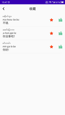缅甸语自学app22.8.25