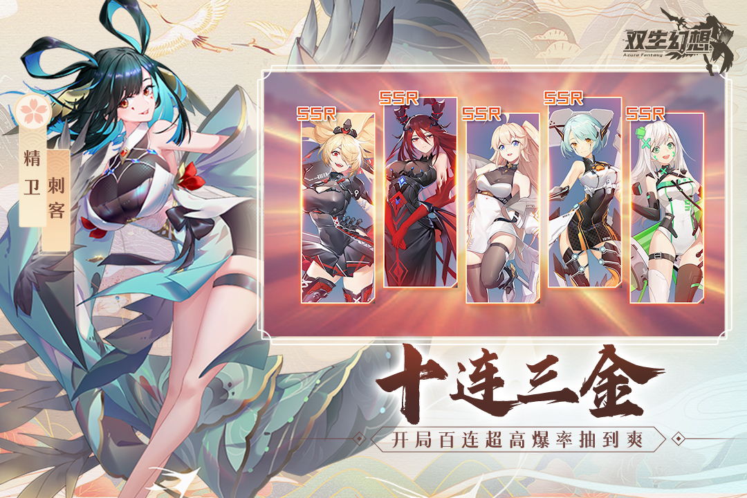 雙生幻想手遊v1.1.13