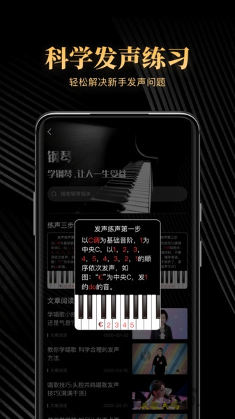 钢琴节拍器v2.1.1 安卓版