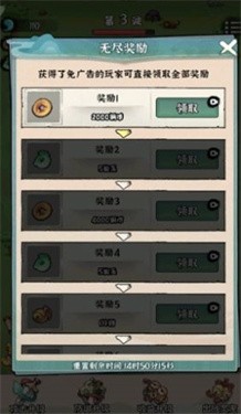 修仙亿万年v1.2