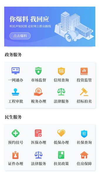 黄河云视appv1.2.9