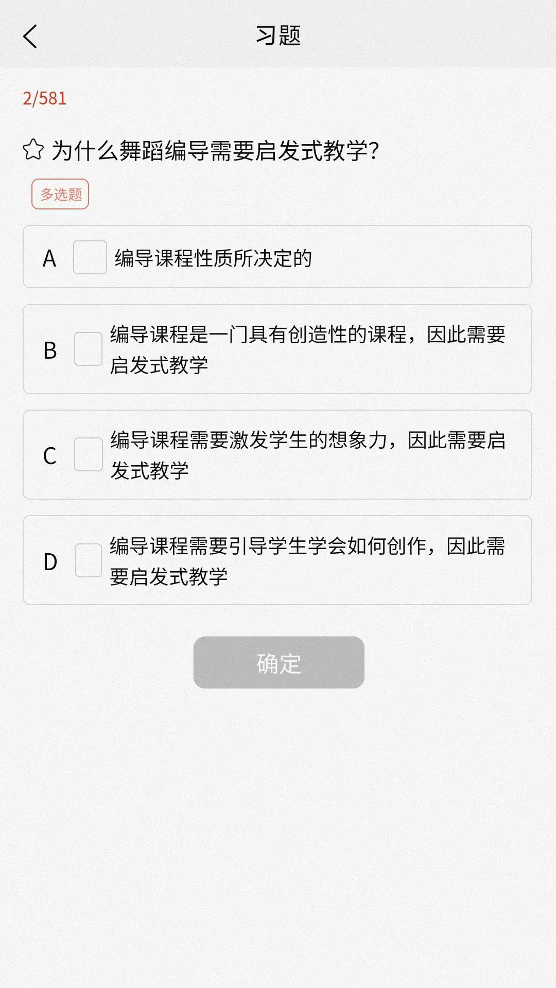 专研舞导app1.1.2