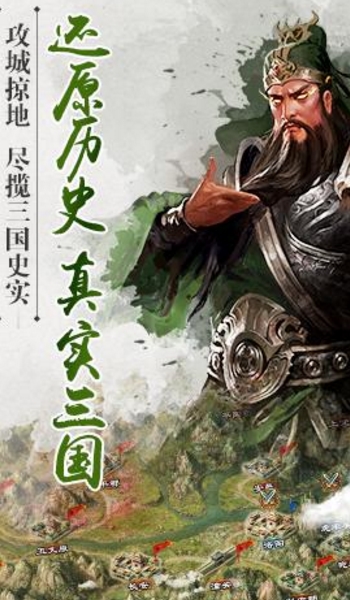 逐鹿三国之君临天下手游九游版