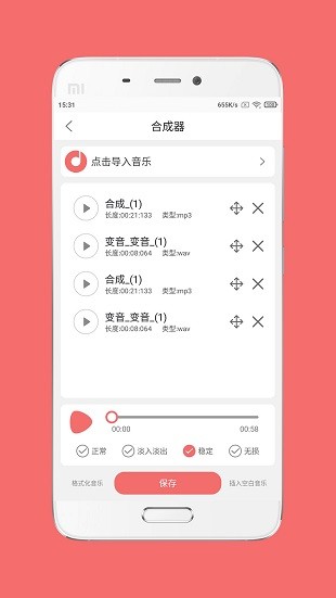 仟映音樂剪輯v1.6.0