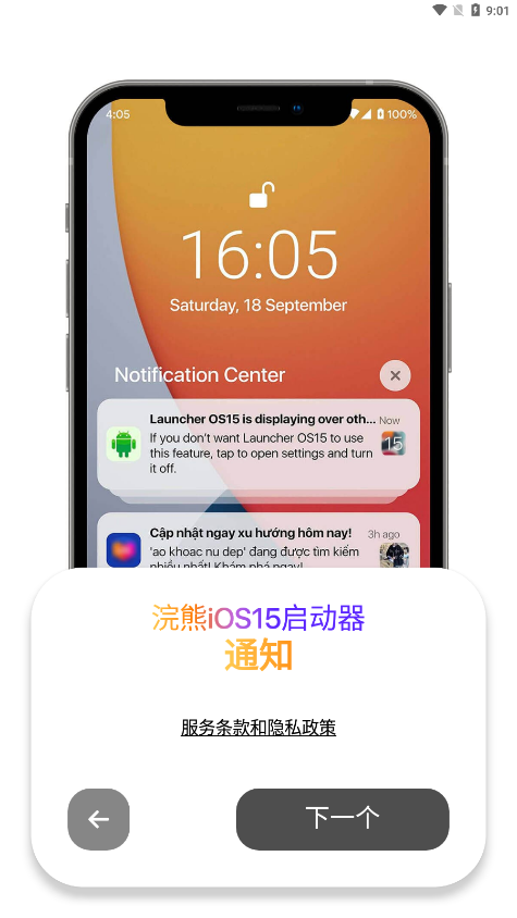 小浣熊高仿iOS软件v1.3