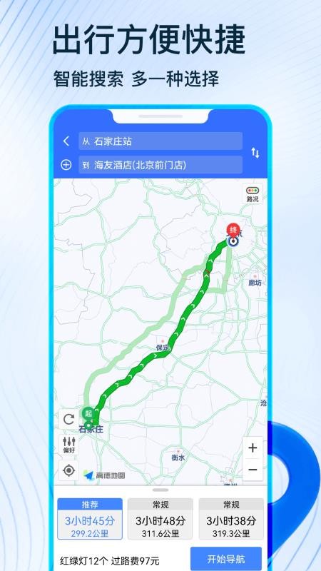 GPS卫星导航app1.1.2