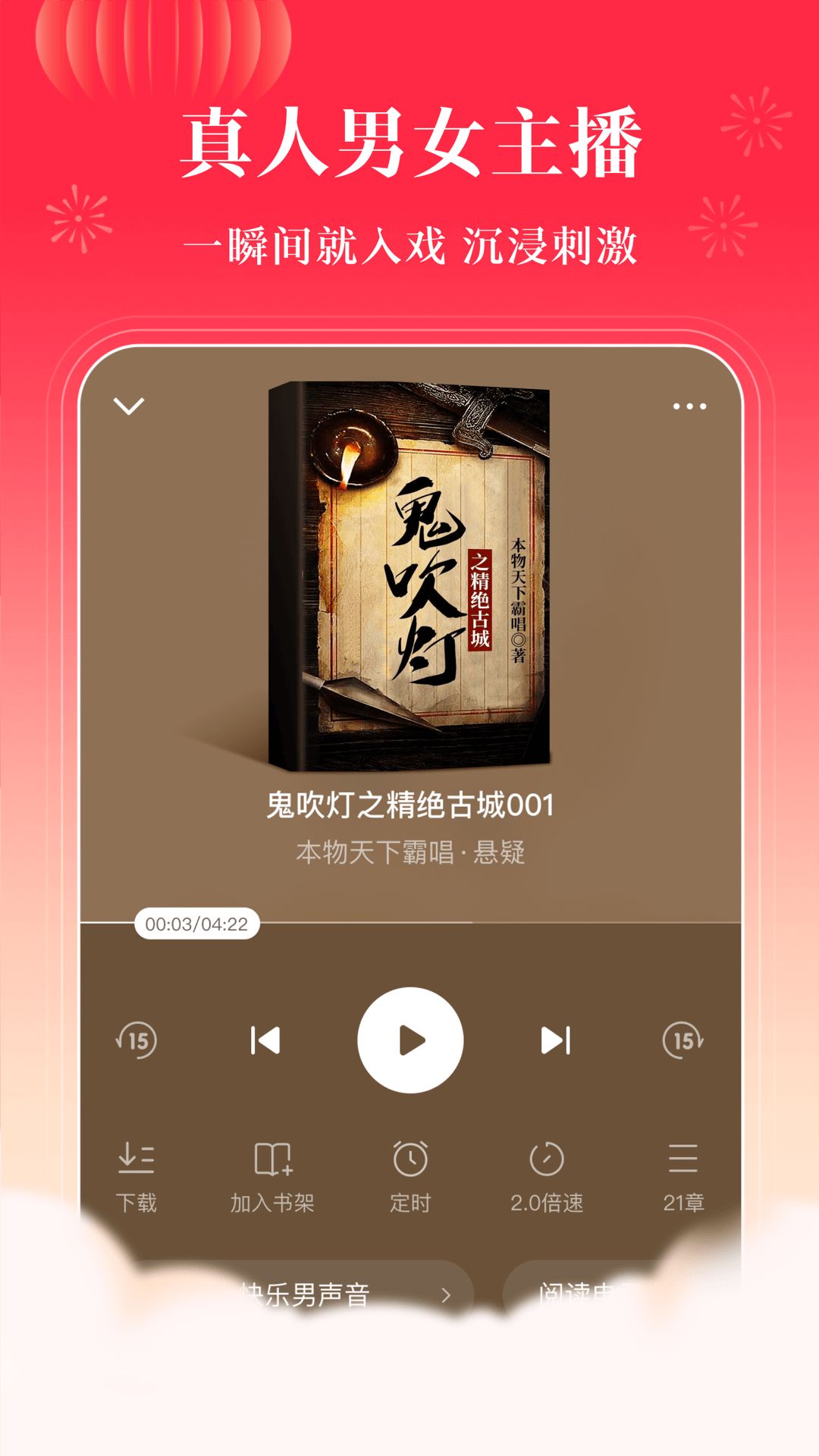 番茄免费小说app最新安卓手机版 v5.1.1.32v5.3.1.32