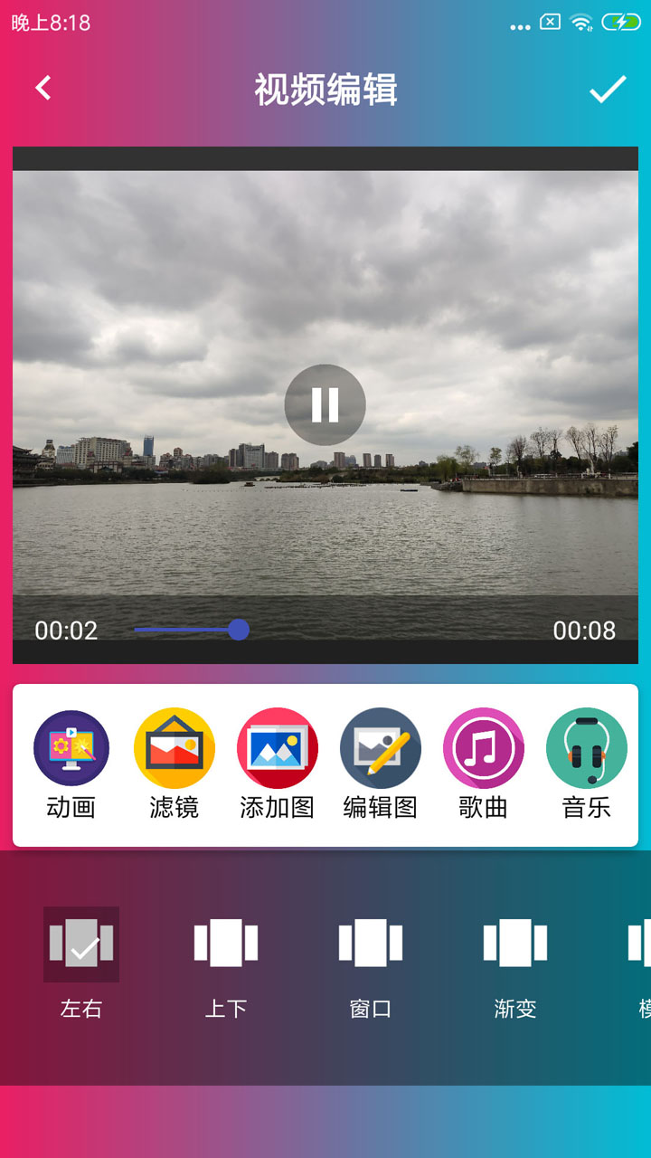 图片视频制作appv3.1.1