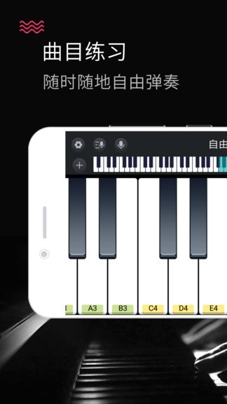 模拟钢琴app25.7.32