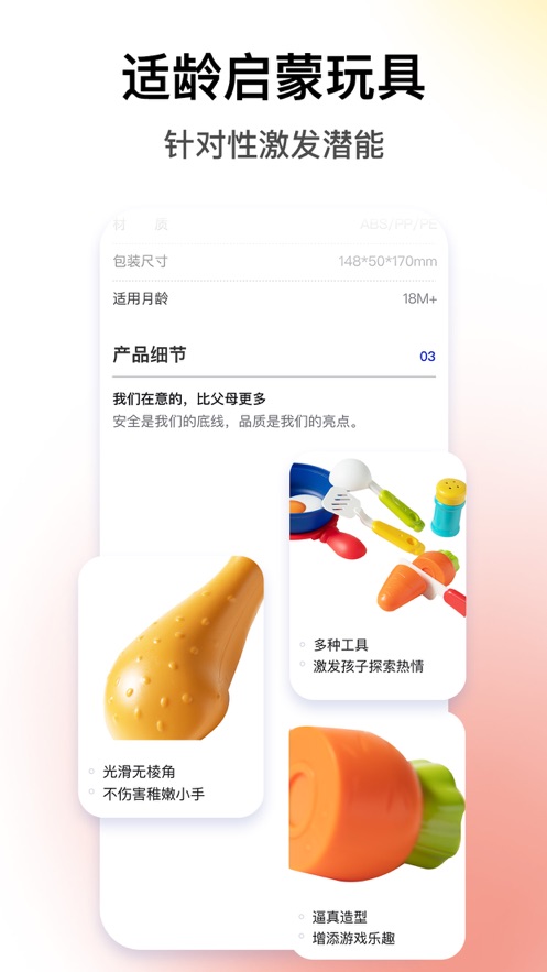 BCKID益智玩具app 1.0.21.0.2