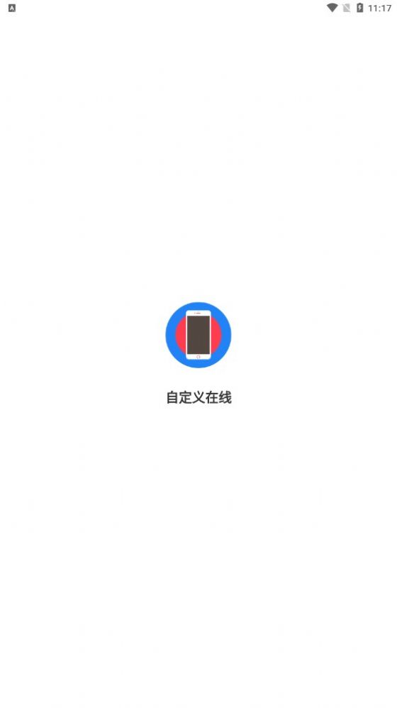 qq自定義在線修改器最新版v1.0