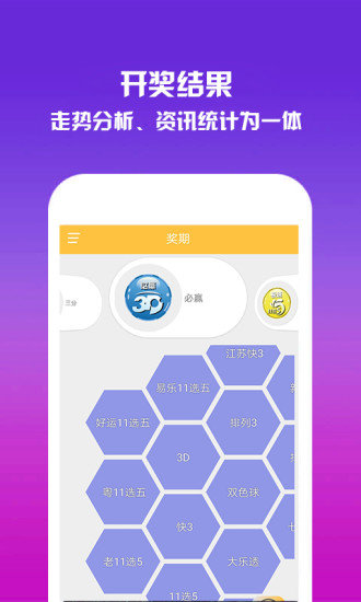 乐58彩票appv1.9.3