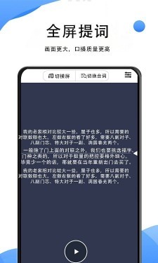 vlog提词神器v1.0.3