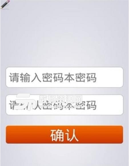 超简洁密码本app截图