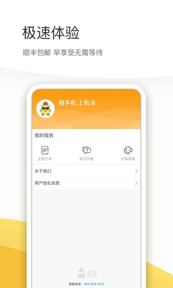 机汤app2.0.5