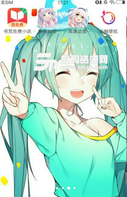 初音未來壁紙app下載